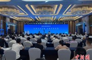 情侣配对2025战略传播论坛江西上饶开幕 中外嘉宾聚焦文明交流互鉴