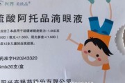 情侣配对“近视神药”跌下神坛，“眼药大佬”再融资8.5亿赌研发？