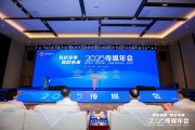情侣配对共话主流媒体系统性变革新路径，2025传媒年会在抚州召开